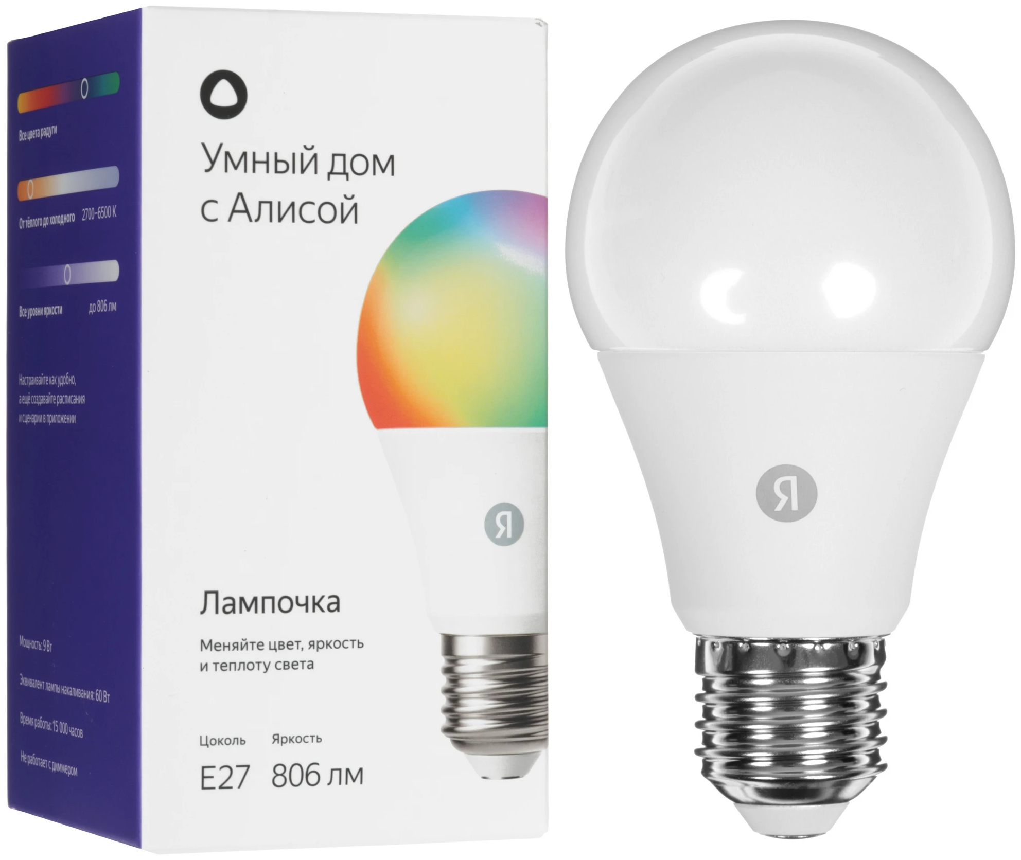 Умная лампа Яндекс Е27 Matter 806Лм RGB YNDX-00558